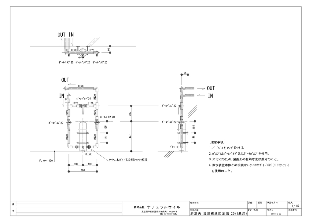 厨房設置標準図面①