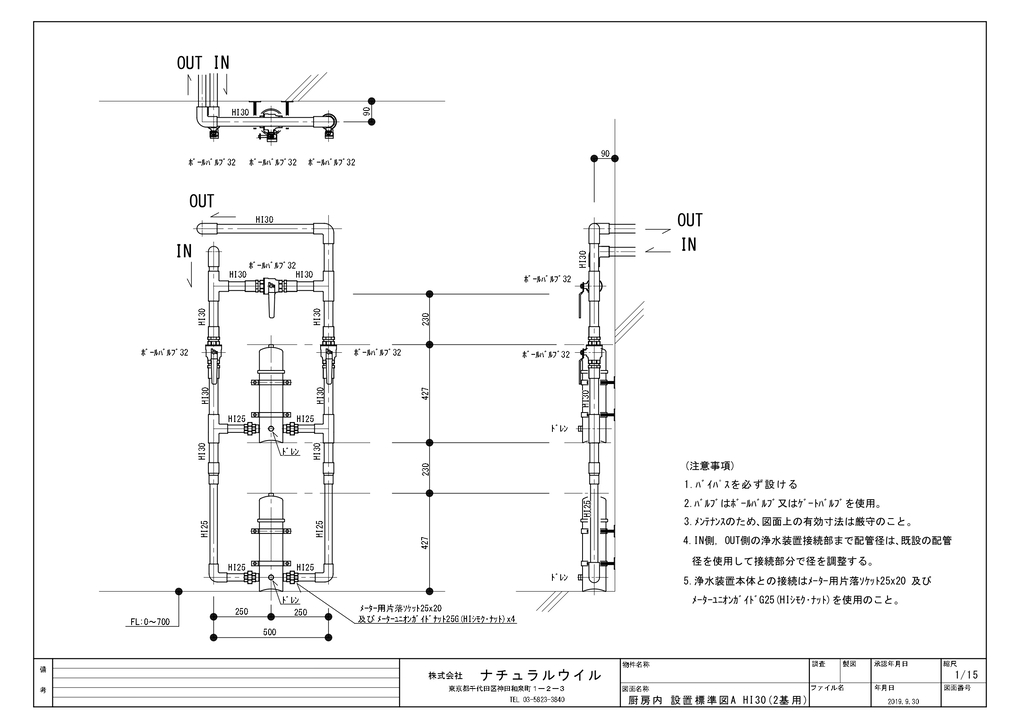 厨房設置標準図面②